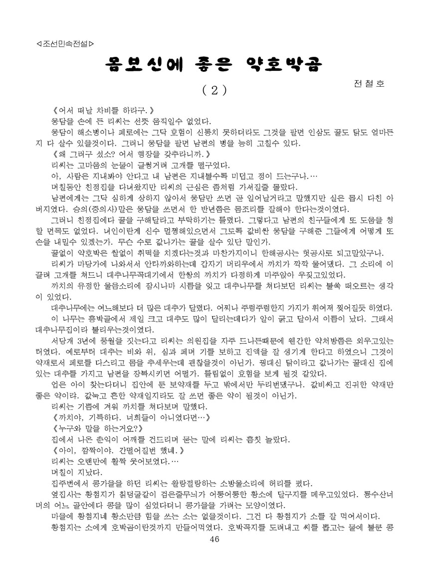 Korean Dishes (No. 4, 2025)