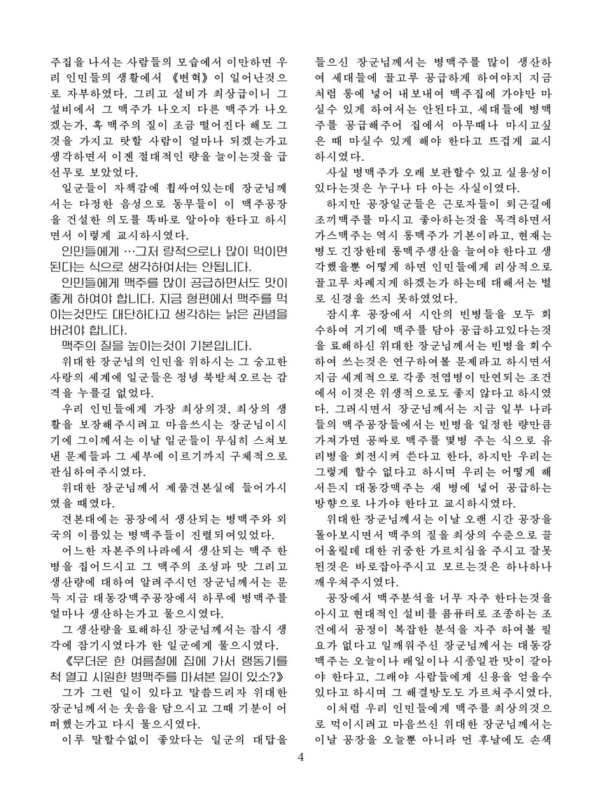 Korean Dishes (No. 1, 2026)