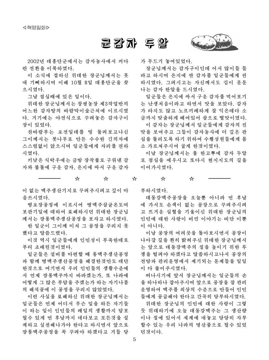 Korean Dishes (No. 1, 2026)