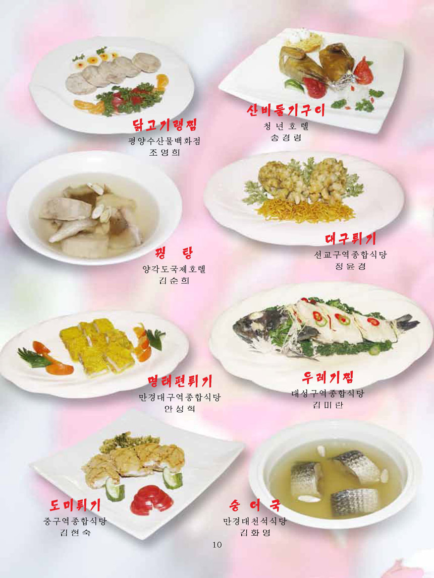 Korean Dishes (No. 1, 2026)