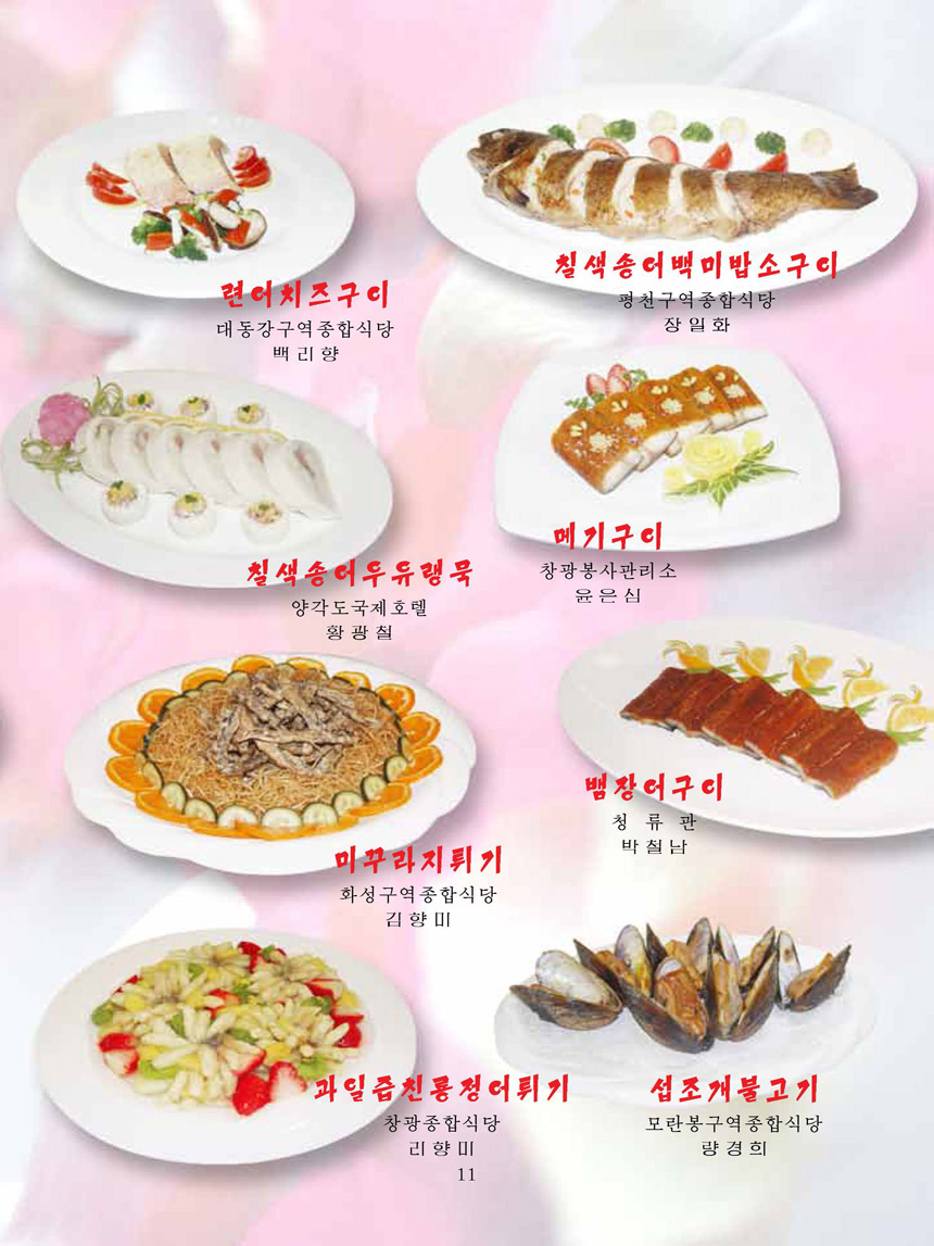 Korean Dishes (No. 1, 2026)