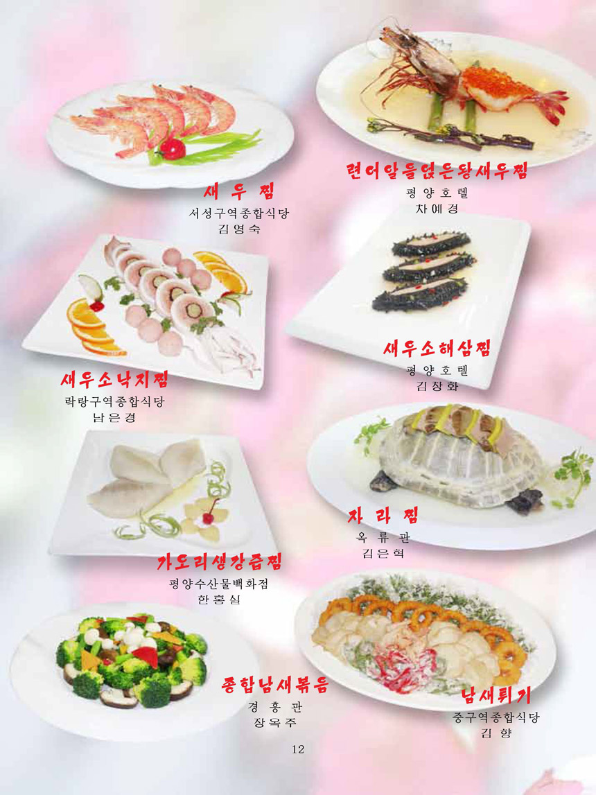 Korean Dishes (No. 1, 2026)