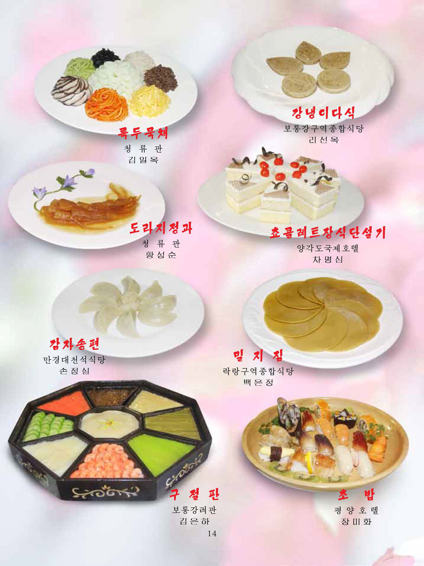Korean Dishes (No. 1, 2026)