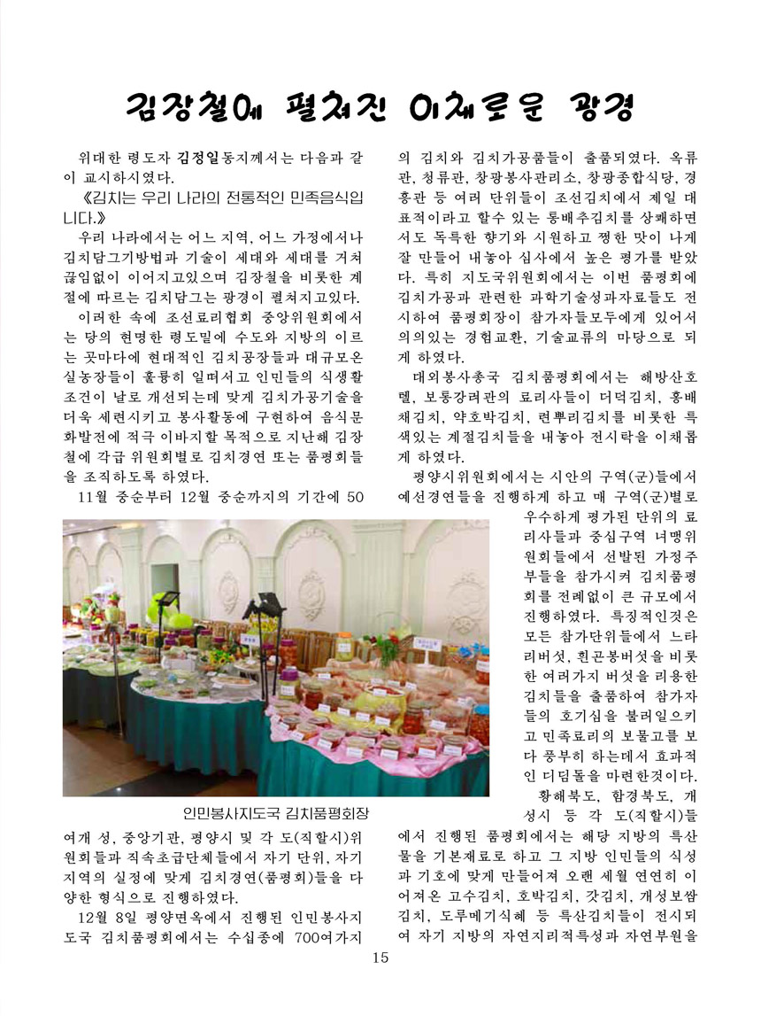 Korean Dishes (No. 1, 2026)