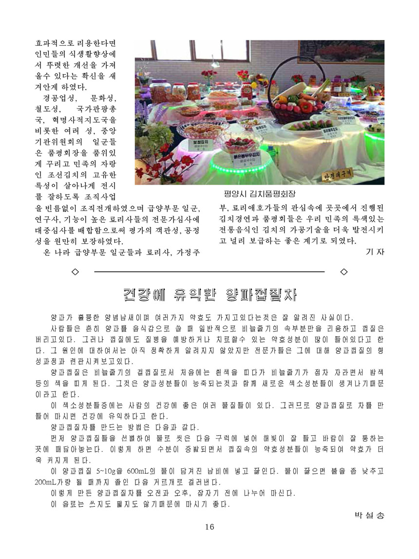 Korean Dishes (No. 1, 2026)