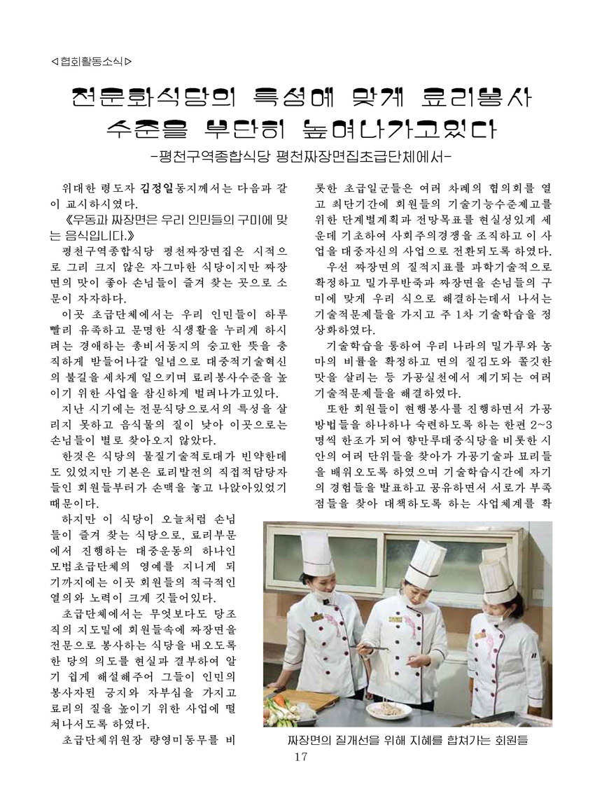 Korean Dishes (No. 1, 2026)