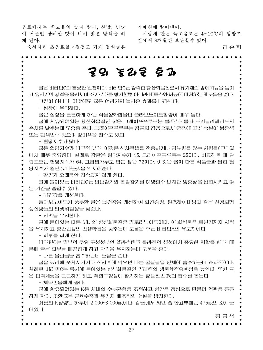 Korean Dishes (No. 1, 2026)