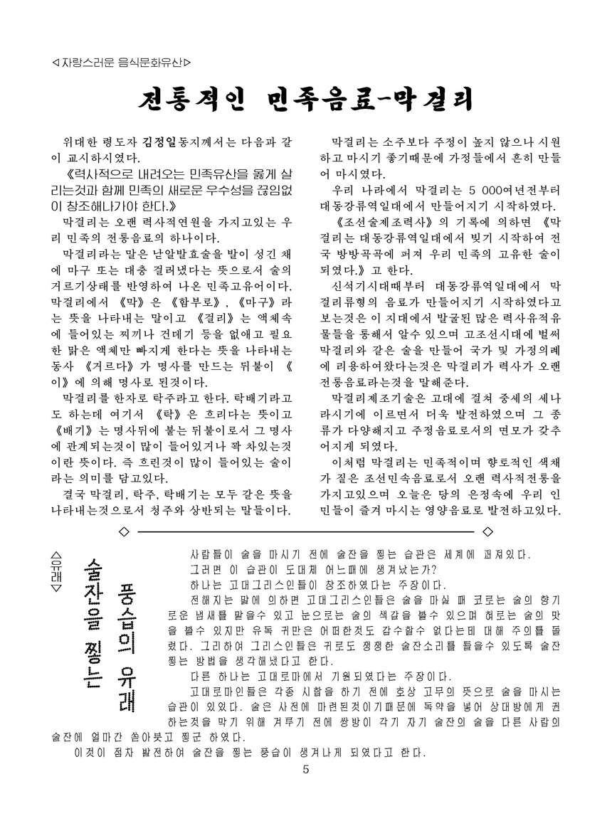 Korean Dishes (No. 2, 2026)