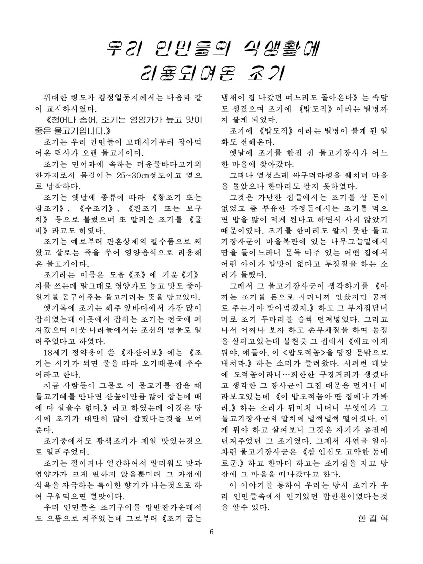 Korean Dishes (No. 2, 2026)