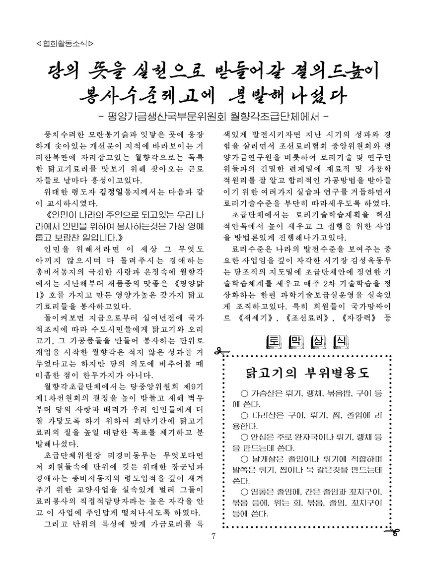 Korean Dishes (No. 2, 2026)