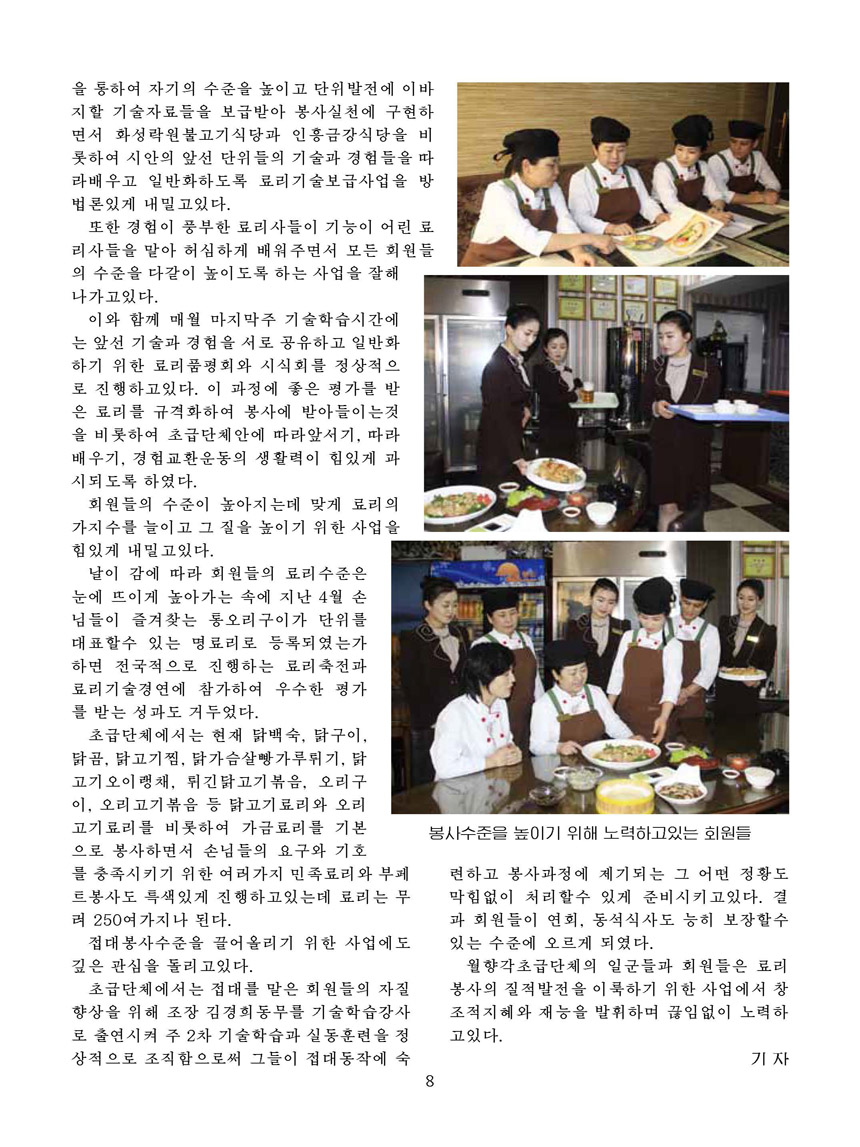 Korean Dishes (No. 2, 2026)