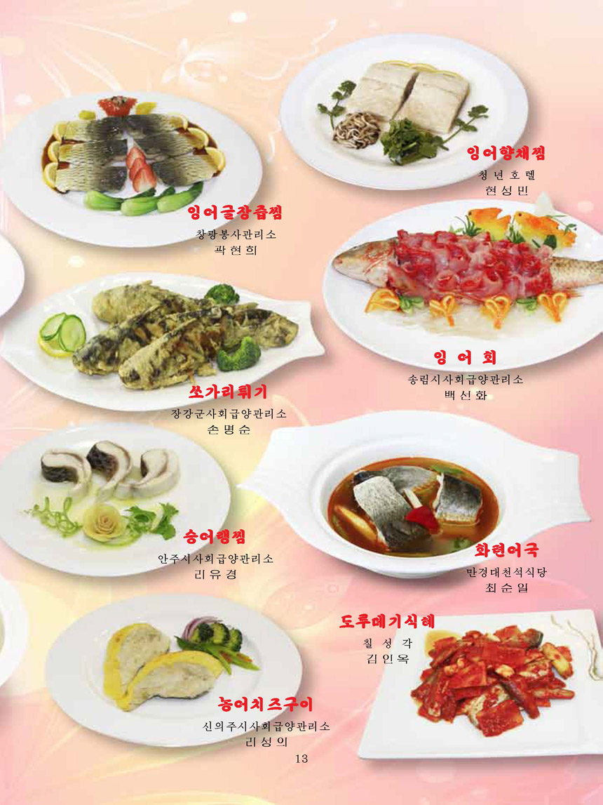 Korean Dishes (No. 2, 2026)