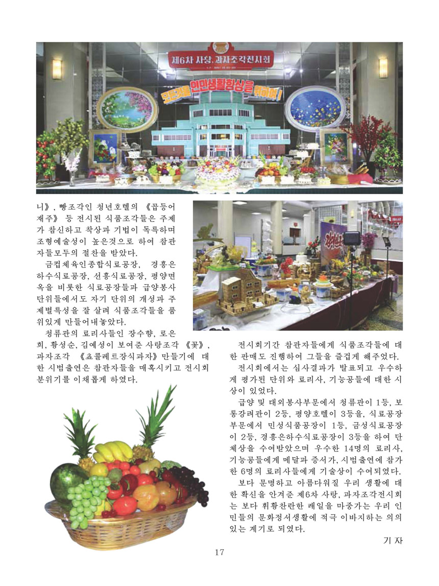 Korean Dishes (No. 2, 2026)