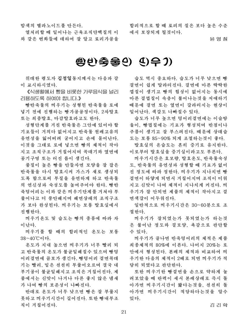 Korean Dishes (No. 2, 2026)