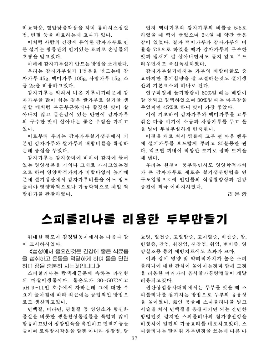 Korean Dishes (No. 2, 2026)
