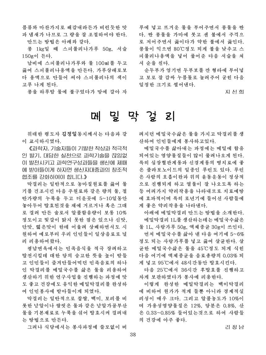 Korean Dishes (No. 2, 2026)