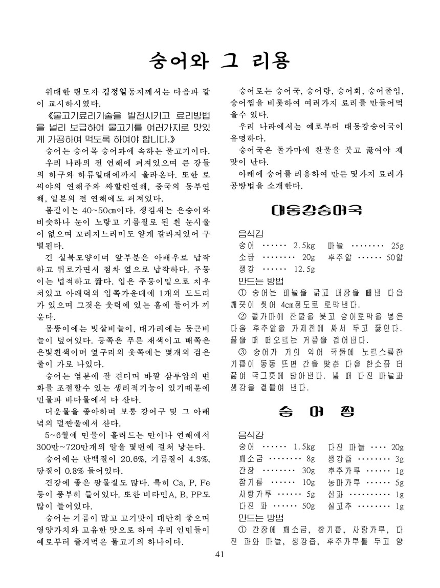 Korean Dishes (No. 2, 2026)