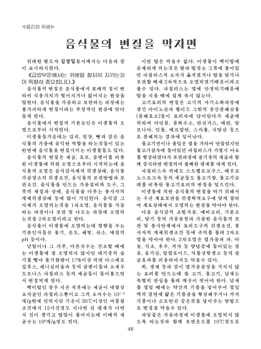 Korean Dishes (No. 2, 2026)