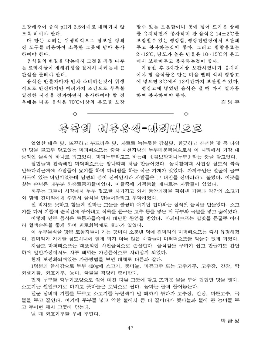 Korean Dishes (No. 2, 2026)