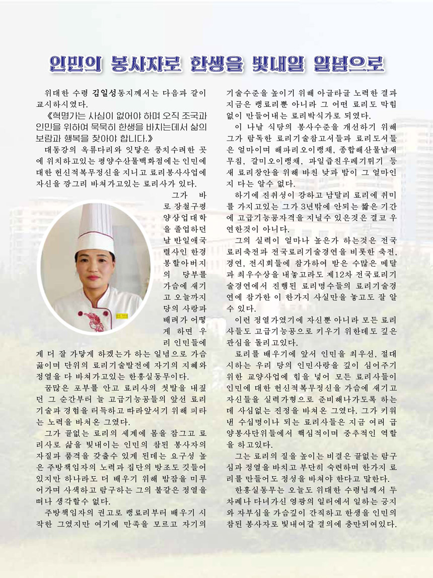 Korean Dishes (No. 2, 2026)