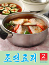 Cooking Magazine