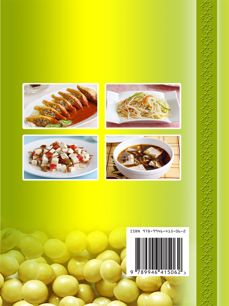 Simple Soybean Dishes
