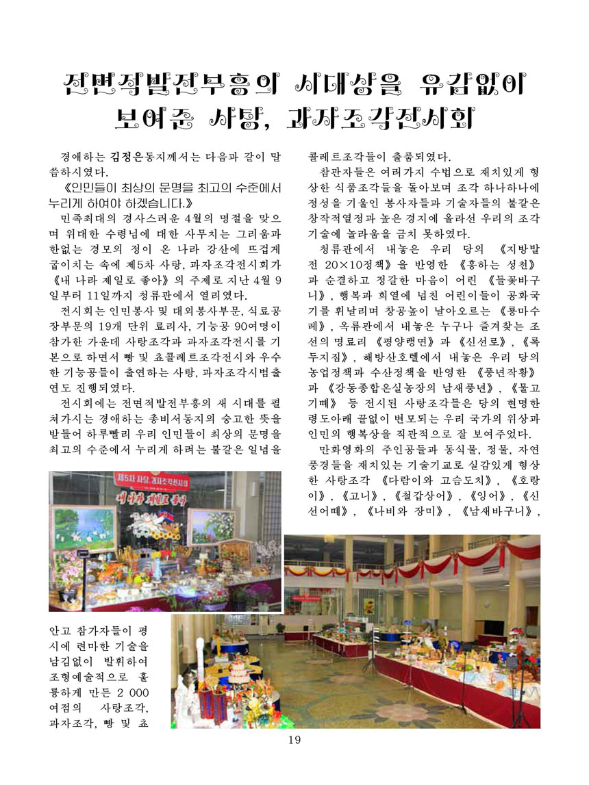 잡지《조선료리》(2025.2호)