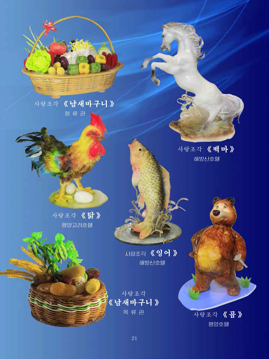 잡지《조선료리》(2025.2호)