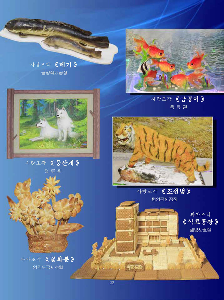 잡지《조선료리》(2025.2호)