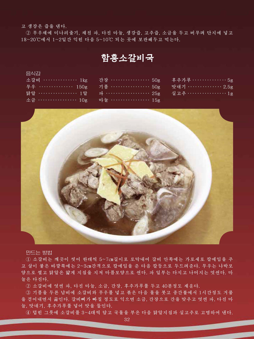 잡지《조선료리》(2025.2호)
