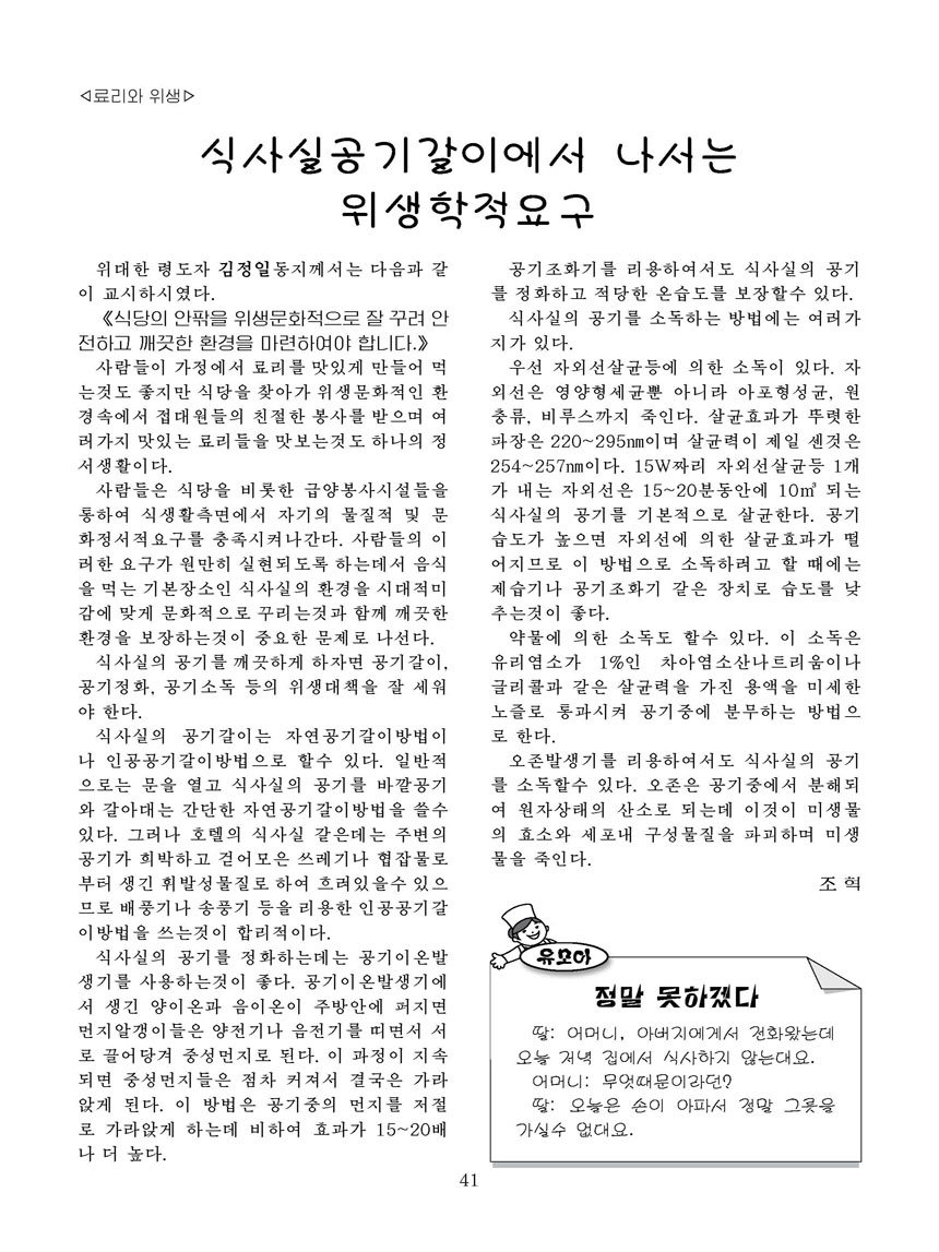 잡지《조선료리》(2025.2호)