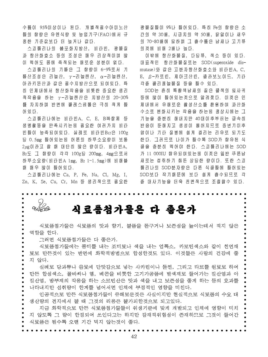 잡지《조선료리》(2025.3호)