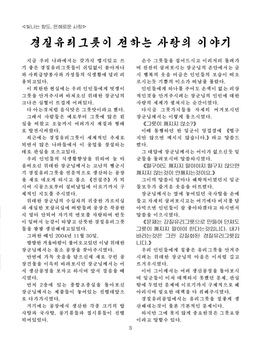 잡지《조선료리》(2025.4호)