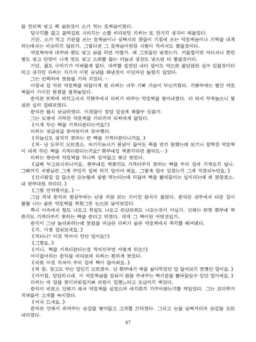 잡지《조선료리》(2025.4호)