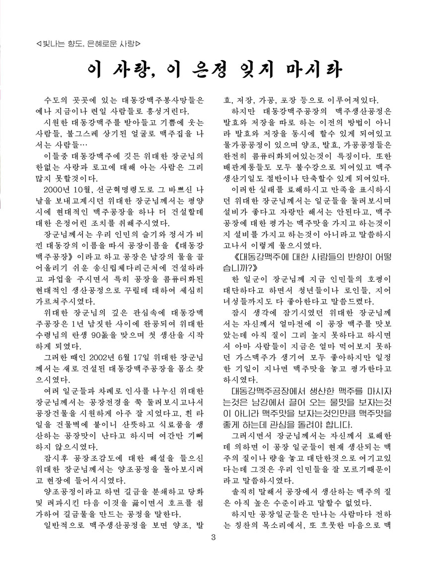 잡지《조선료리》(2026.1호)