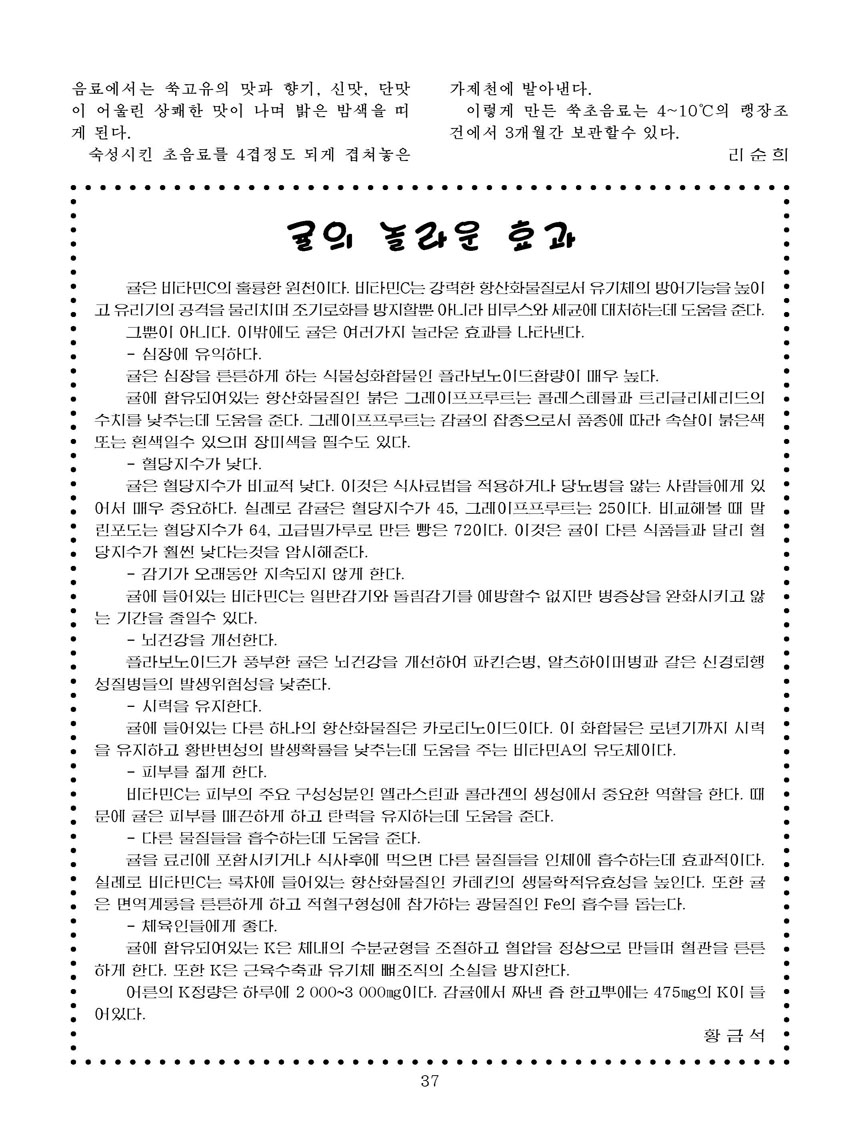 잡지《조선료리》(2026.1호)