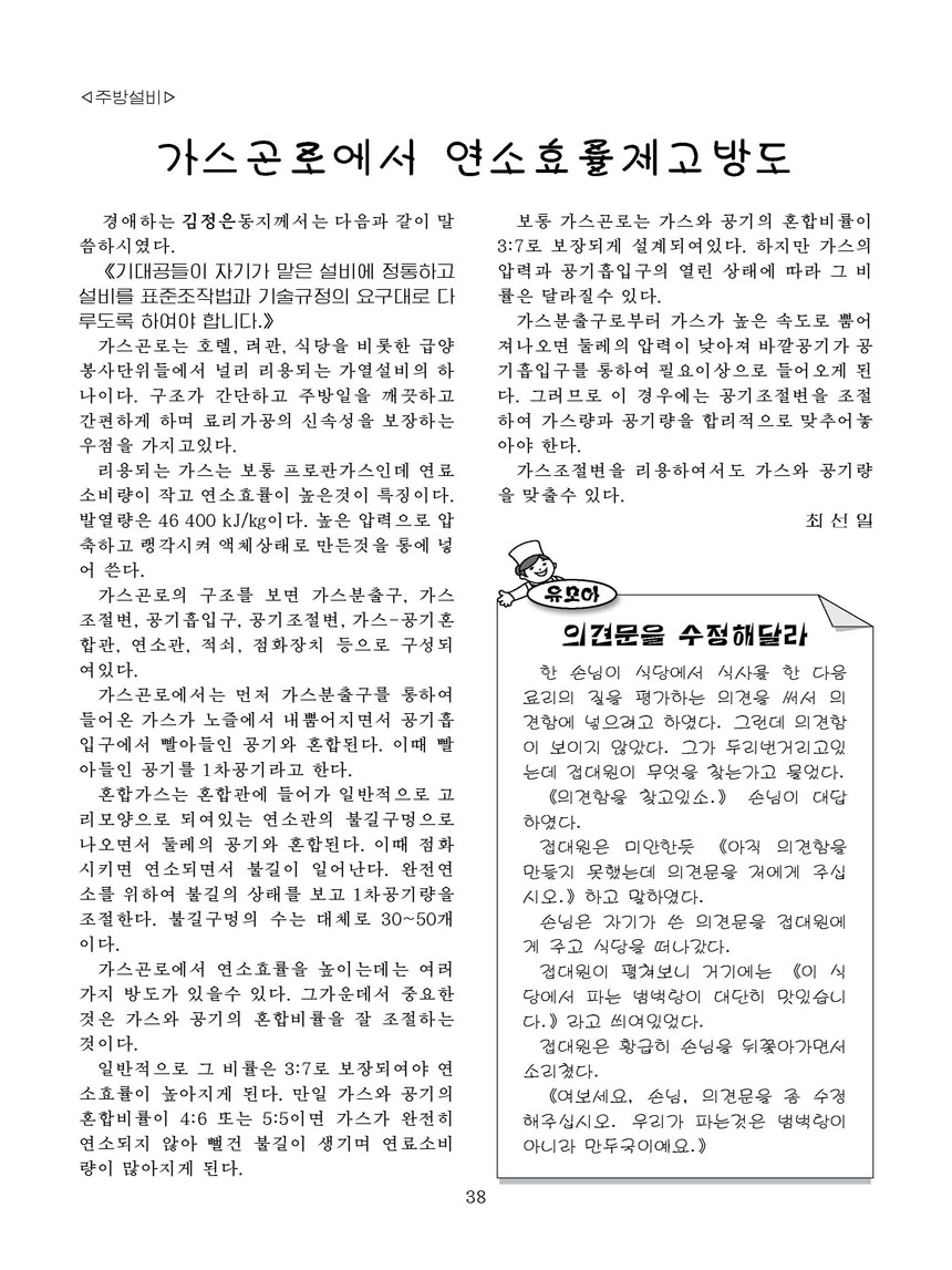 잡지《조선료리》(2026.1호)