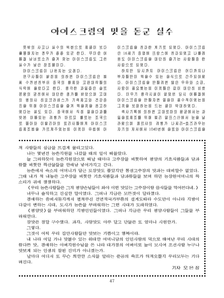 잡지《조선료리》(2026.1호)