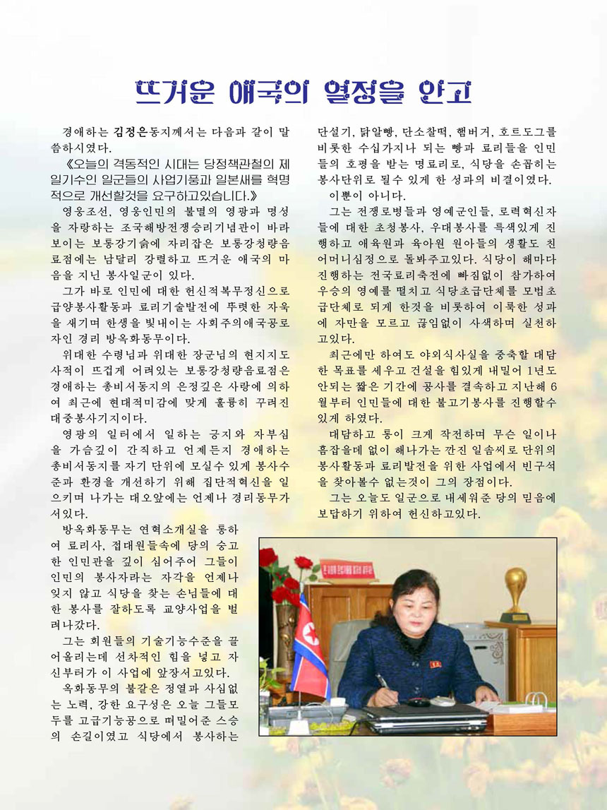 잡지《조선료리》(2026.1호)