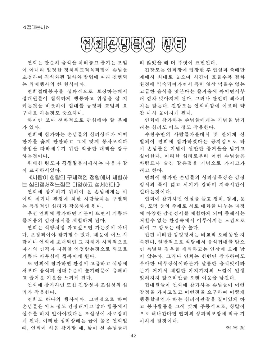잡지《조선료리》(2026.3호)